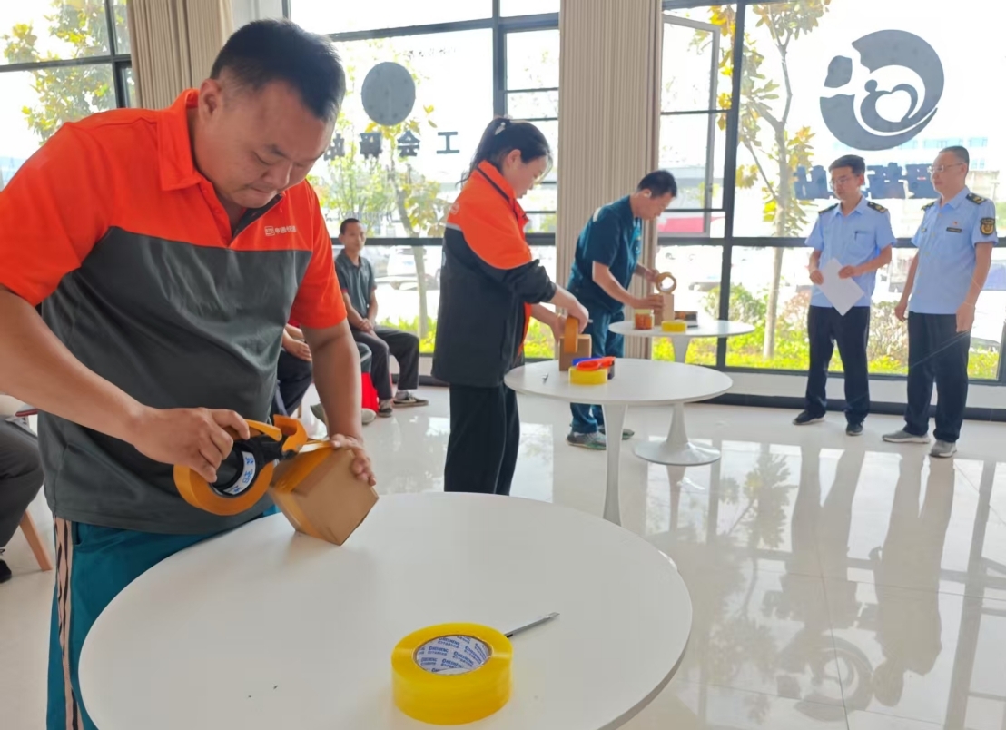 十堰丹江口市第九届“水都工匠”快递行...